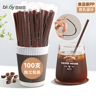 Baicaoyuan disposable coffee stirring stick 18cm double hole plastic straws food grade 100 pieces individually packaged