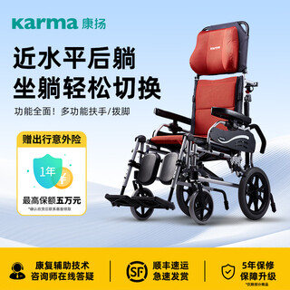 Kangyang (karma) horizontal chair with high backrest, multifunctional wheelchair, special displacement artifact for the elderly with fractures and paralysis, can lie flat km-5001
