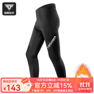 Captain tas road cycling professional cycling clothing long sleeve suit spring and summer moisture-wicking breathable mountain bike clothes for men and women velvet black trousers xl