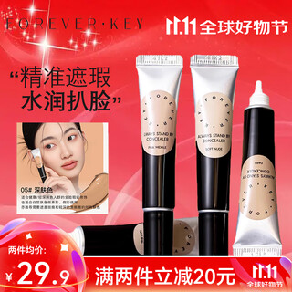 Forever key concealer concealer pen covers spots, dark circles and acne marks on face as gift for girlfriend 05 dark skin color