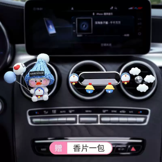 Yusenyi car perfume aromatherapy air conditioner air outlet cute internet celebrity duck fragrance clip long-lasting light fragrance car interior decoration supplies for women (dingdang cat cute duck-dingdang cat bracket-baiyun sanduo
