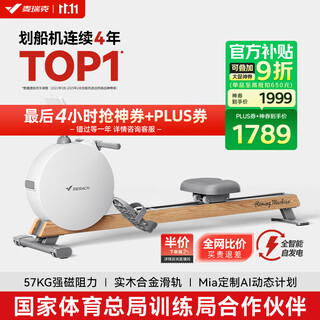 Merach rowing machine household smart resistance-adjustable magnetically controlled indoor aerobic and anaerobic exercise fitness equipment q3 mr-r21w2