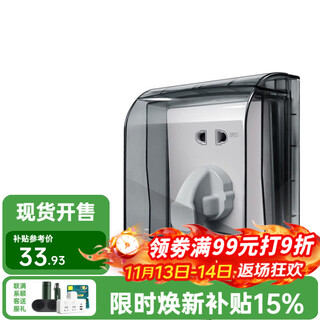 西门子（SIEMENS）IP55等级开关插座防水盒防溅盒 (可90°悬停)透明灰防水盒防水罩 IP55透明防水盒