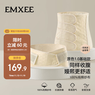 Manxi's postpartum abdominal belt, maternal vaginal delivery, caesarean section, abdominal belt, special breathable gauze shaping belt, original color m