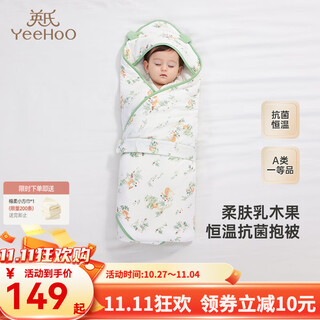 Yeehoo baby swaddle, four-season pure cotton delivery room swaddle, newborn baby anti-shock swaddle, chunxun shanye, recommended room temperature 18-22 90x90cm