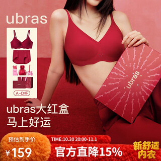 Ubras new big red box no size birth year underwear women's seamless spray gift box bra lucky red standard vest style