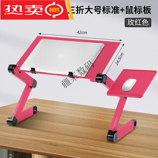 DOBOLY站立式电脑支架可调节升降站着工作增高台办公室手提笔记本立式托 【升级三折+鼠标板】【玫红标准款】420*245m