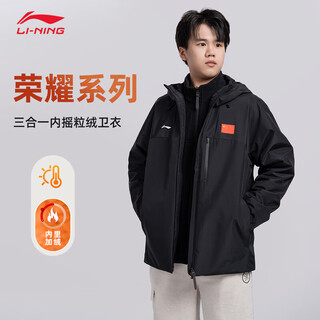 Li ning sports windbreaker men's three-in-one jacket 2025 winter new glory flag woven jacket black-3 l 175