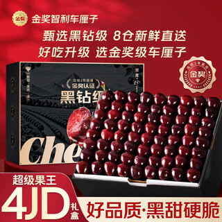 Uncle sam gold award cherry gift box jd express - door-to-door delivery original box of new year's gift fruit 2jin jin equals 0.5kg (net weight) (cost-priced) early adopter gift box black diamond big mac 3j 30-32mm recommended*