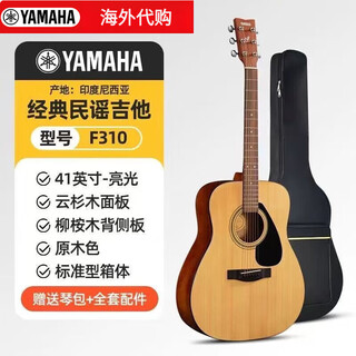 Yamaha (yamaha) f600 folk guitar 41-inch plywood beginner entry-level guitar student male and female practice piano 2025 f310 41-inch + full set of accessories + quality courses
