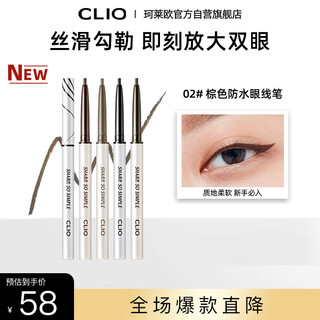 Clio exquisite slim waterproof eyeliner pen non-smearing gel eyeliner #2 dark brown gift for girlfriend
