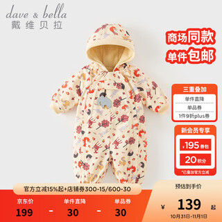 Dave&bella 100-day baby clothes, toddlers' rompers, newborn pajamas, baby onesies, autumn new outing clothes, yellow bottom printing, ready stock 90cm (recommended height 80-90cm)
