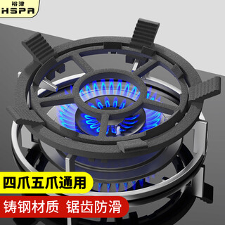 Yujin (hspa) gas stove bracket kitchen gas stove anti-slip bracket thickened cast iron milk pot holder stove table bracket 1008