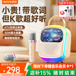 Jinyun touch screen lyrics audio karaoke microphone speaker all-in-one microphone all-in-one home ktv audio set home outdoor karaoke bluetooth audio children's gift k86