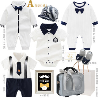 Yeehoo fashion new baby newborn gift box, little gentleman clothing set, baby boy newborn full moon gift little gentleman d_ (spring and summer) 66cm (recommended 1 month-100 days)