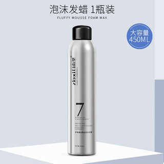 A gensn foam hair wax for curly hair, moisturizing, fluffy and elastic, women's foam, men's mousse, styling hair gel, anti-frizz wool curls, foam hair wax 450ml, 1 bottle