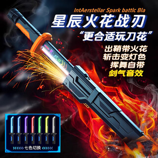 Maile kid spark lightsaber toy flame knife boy children black technology laser short blade sword 3-6 years old birthday gift