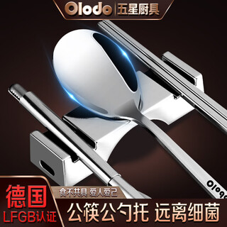 Olodo thickened chopstick holder, commercial alloy chopstick holder, chopstick holder, spoon holder, male chopsticks, male spoon, chopstick holder, wine table setting, chopstick pillow, natural silver, thickened and lengthened, holds a spoon, 2 pairs