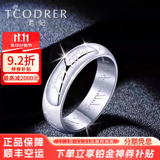 Ruofei lord of the rings ring men's wide ring pt950 smooth ring ring solid plate ring engraving customized gift platinum 950 ring no. 22 13-14g
