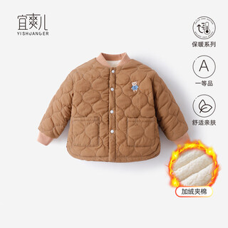 Yishuang'er infant spring, autumn and winter warm tops for outings, children's cardigans, cotton-padded clothes, baby velvet thickened jackets, coffee 80