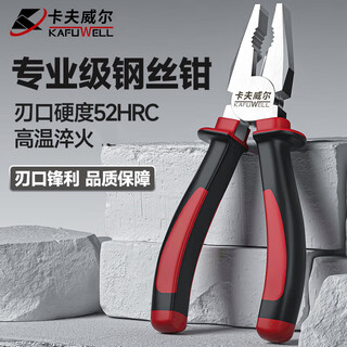 Kraftwell vise electrician wire pliers flat-blade wire pliers vise pliers 6 inches pc3781c