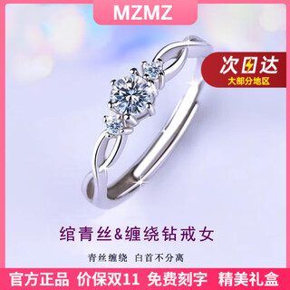 Mzmz platinum ring for women pt950 platinum engagement fashion diamond ring double 11 birthday gift for girlfriend and wife local warehouse/next day delivery - light luxury blue silk diamond ring for women