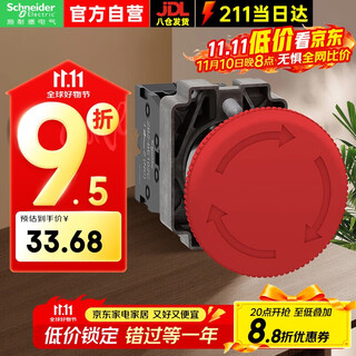 施耐德电气急停按钮 XB2B 红色 金属 旋转复位 22mm 1NC 不带灯 XB2BS542C 