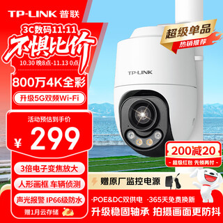 普联（TP-LINK）800万4K全彩监控摄像头家用监控器360度无死角带夜视全景追踪无线室外户外网络手机远程IPC6Y82XD