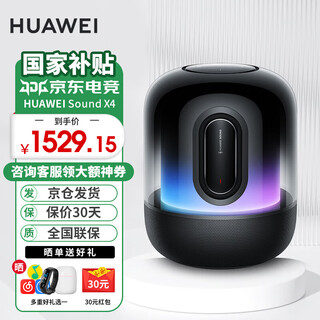 Huawei sound