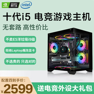 Intel core i5 12400f/10400f/rtx4060 computer desktop game chicken nine new assembly host configuration four i5 10400f rtx2060 personal boutique e-sports host