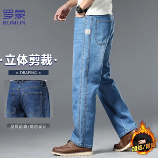 Lomon jeans men's autumn daily loose casual business versatile stretch straight men's long pants blue 36