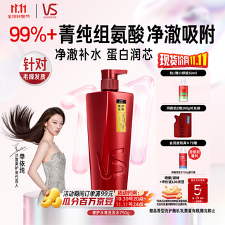 Sassoon shampoo repair water nourishing shampoo men and women universal 750g repair big red bottle shampoo cream