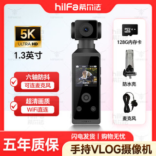 希尔法5k高清运动口袋相机手持式拍摄vlog防抖防水4K骑行记录仪摄影机 5k标配+128G内存卡