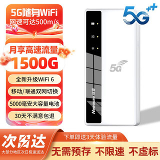纽曼5g随身wifi移动wifi6免插卡全网通无线上网卡便携式车载无限路由器全国通用流量2025款不限速MT33 【5G极速版】提速500%-超长续航-方便携带