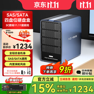 Acasis (acasis) sas hard drive box cabinet 2.5/3.5 inches usb3.0 desktop notebook sata/sas serial port mechanical solid-state ssd external hard drive box four-bay ec1003