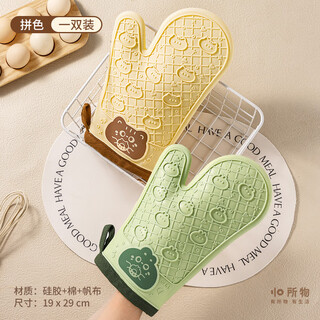 Insulation gloves, anti-scalding oven special kitchen thickened high-temperature resistant silicone baking tools, microwave oven gloves, yellow + green, color matching pair, main picture style, non-colliding style, matching