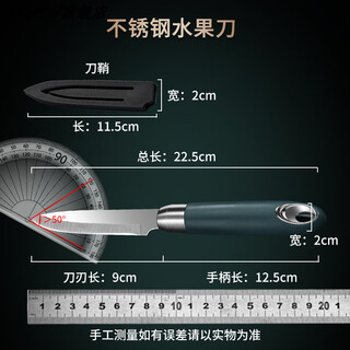 Fasson german imported quality stainless steel fruit knife household kitchen knife melon and fruit peeling and slicing knife kitchen dormitory maiman stainless steel fruit knife with knife cover 60 or less_9cm_125mm
