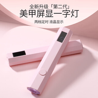 Candymoyo one-word lamp lcd model manicure quick-drying phototherapy lamp does not blacken your hands when peeing, handheld mini nail polish baking lamp