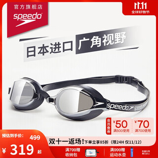 Speedo fastskin series shark skin professional competition anti-fog coating swimming goggles swimming equipment crystal black