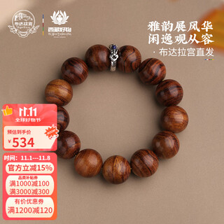 布达拉宫黄花梨手串男士款大珠径足银慧眼盘玩木质串珠文玩手链 流云·黄花梨手串