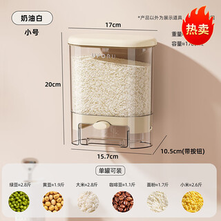 Muyou rice bucket new household insect-proof and moisture-proof sealed grain storage box wall-mounted storage box food grade wall-mounted grain tank small-cream white