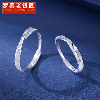 Luotai old silversmith 990 pure silver stars and sea rings men's and women's couples' rings a pair of light luxury ring gifts stars couples' rings (one pair)