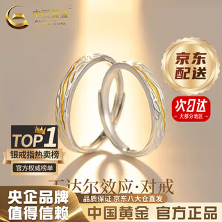 China gold (china gold) couple ring silver ring men's and women's tyndall proposal ring valentine's day practical birthday gift for girlfriend and wife today/next day delivery* tyndall couple ring brand gift box