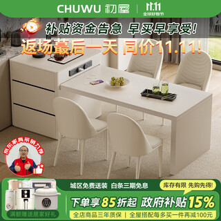 Chuwu slate island dining table integrated retractable home dining table and chair combination light luxury cream style slate small apartment dining table 12mm matte pure white slate - tea tray style - slide rail socket 1.6m one table and four chairs caterpillar chair