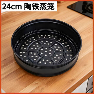 Steamer pot, special steamer pot for big belly pot, zhangqiu iron pot, universal food-grade stainless steel steamer, wok steamer, 24cm earless pottery iron steamer without pot