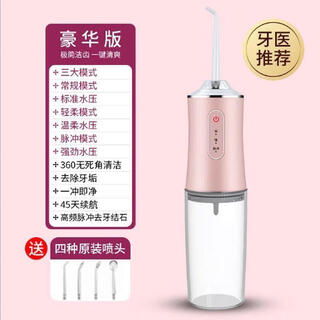 Xiaomi white german imported quality dental cleaner, medical electric dental rinser, household rechargeable water flosser, portable cleaning, luxury version of cherry blossom powder, free 4 original nozzles