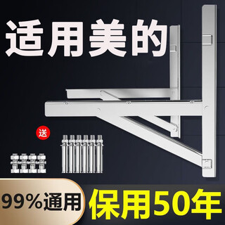 Fanshuai air conditioner outdoor unit bracket stainless steel thickened 304 universal outdoor unit air conditioner bracket 1.5 hp 2/3 hp air conditioner bracket suitable for midea air conditioner bracket 1.5 extra thick