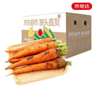 Jingdida shandong fresh carrots net weight 4.5jin jin is equal to 0.5kg, single fruit starting from 80g, fruit radish straight from the source