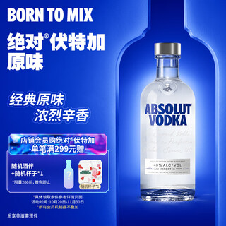 Absolut vodka foreign liquor 40% original flavor 500ml cocktail base liquor