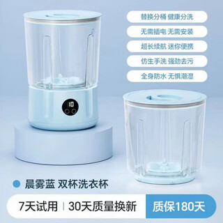 Xiaomi's trendy lifestyle appliances german double-cup washing machine wireless mini washing underwear, underwear and socks special small portable installation-free flagship new product double slot morning mist blue socks underwear points